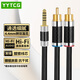 YTCG发烧级4.4转双莲花2RCA 一分二音频线镀银4.4mm平衡线 1米