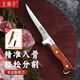 王麻子 剔骨分割刀屠宰專(zhuān)用剔骨肉刀殺羊豬分割廚刀尖刀肉聯(lián)廠(chǎng)專(zhuān)用刀 辰木系列·叁 剔骨