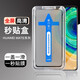浪龍 華為Mate30鋼化膜5g mate20秒貼膜全屏鋼化玻璃手機膜防爆防摔高清屏幕保護膜 華為Mate30 高清一片裝 自動(dòng)一秒貼膜神器速貼盒