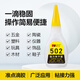 502強(qiáng)力膠水多功能粘合劑居家補(bǔ)鞋膠速干修補(bǔ)瞬間膠工藝品萬能膠 502瞬干膠(2瓶裝)