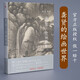 正版 細品名畫龔賢的繪畫世界180余幅清晰原大細節(jié)局部國畫零基礎(chǔ)學(xué)畫畫入門教程山水油墨畫初學(xué)者臨摹技法畫冊書籍四川美術(shù)出版社