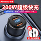 紐曼車(chē)載充電器超級快充適用于華為OPPO小米VIVO蘋(píng)果三星點(diǎn)煙器充電頭 雙USB200W不支持電腦