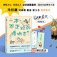 一本不正經(jīng)的博物志2（親簽版）（多識鳥(niǎo)獸草木之名，博觀(guān)廣大精微之物。馬伯庸、河森堡、蘸鹽、程玉合傾情推薦，分門(mén)別類(lèi)，異彩紛呈，燃爆你的知識小宇宙！白馬時(shí)光）
