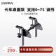 魔爪（MOZA）TSW歐卡2卡車(chē)電競方向盤(pán)15.7英寸400mm標準4幅貨車(chē)游戲配件帶直驅快拆 適用于速魔爪FANATEC等基座 基座固定支架 【兼容店內在售所有基座】