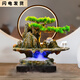 后古飾家假山流水噴泉山水盆景辦公室循環(huán)風(fēng)車(chē)水輪電視柜裝飾喬遷開(kāi)業(yè)禮品 錦繡松山大號【配霧化器】