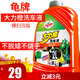 龜牌（Turtle Wax）大力橙 高泡洗車液 去污洗車水蠟 汽車美容清洗劑 2L  400901