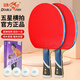 雙魚(yú)（DOUBLE FISH）五星級橫拍乒乓球拍京東自營(yíng)體育用品（附4球/京倉速發(fā)）5A+C對拍