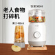合慧老人食物打碎機牙口不好專用輔食機飯菜打粉碎果汁多功能小型料理機 【兩杯兩刀】碎食H6+果汁 0.48L