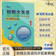 新概念英語1聽寫默寫必備 音頻聽寫雙向默寫 課后培訓視頻課可用同步練習冊英語語言思維能力訓練小學初中k12英語小升初升高銜接