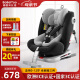 贝比途（BOBEITOO）德国 儿童安全座椅汽车用0-3-12岁宝宝婴儿360度旋转ISOFIX硬接口 旗舰灰【自由旋转+侧翼防护】