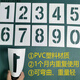 JPHZNB數字噴漆模板0到9噴號車(chē)位編號卡槽刻字母號碼模具鏤空字噴字模板 0-9數字字高18厘米(PVC塑料)