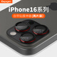 SPIGEN適用蘋(píng)果iPhone16pro max鏡頭膜14 15 16pro Max手機鏡頭保護膜后攝像頭貼高清防爆耐刮玻璃膜 【高級紅】2套裝 原機畫(huà)質(zhì).防爆耐刮 iPhone 16 Pro Ma