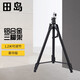 田島 水平儀鋁合金三腳架1.5米激光/紅外線(xiàn)水平儀支架 1.2米三腳架（豪華版）