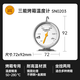 三能三能屋諾廚房家用內置烤箱溫度計測溫計不銹鋼耐高溫烘焙 烤箱溫度計SN0203