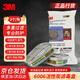3M6006CN濾毒盒 防毒面具配件有機(jī)氣體化工噴漆專(zhuān)用 2個(gè)/包
