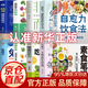 【官方正版】自救飲食 實用中醫(yī)軟堅散結(jié)方 飲食相宜與相克 救命食譜 一碗湯 真希望全家不生病 自愈力飲食法 驚人的一碗湯食譜正版每天一碗養(yǎng)生湯 不藥而愈的神奇方法 【超值一套全帶走】養(yǎng)生食療10冊