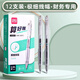得力中性筆按動(dòng)刷題筆速干0.35全針管學(xué)生用極細頭黑色按壓水筆碳素財務(wù)會(huì )計專(zhuān)用細頭黑筆按動(dòng)圓珠筆 【極細0.35mm】12支裝