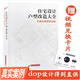 【當(dāng)天發(fā)】【dop官方原版視頻卡下載當(dāng)天發(fā)貨】住宅設(shè)計(jì)戶型改造大全 室內(nèi)設(shè)計(jì)實(shí)戰(zhàn)指南工藝材料篇 室內(nèi)設(shè)計(jì)實(shí)戰(zhàn)指南軟裝篇家裝篇