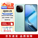 vivoiQOO Z9【分期免息】第三代驍龍7144Hz護(hù)眼屏電競手機(jī)6000mAh電池 山野青 12+512G 官方標(biāo)配