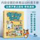 漫畫科學(xué)全知道 體育運動大揭秘 少年兒童科普百科全書 小學(xué)生寒暑假期課外閱讀書籍 [6-14歲]