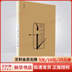 設(shè)計(jì)詩 《蟻囈》設(shè)計(jì)者朱贏椿自作詩集