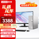 聯(lián)想（Lenovo）天逸510S 酷睿i5分體式臺式機家用商用辦公小主機電腦整機 i5-12400 16G  512G 定制 主機+23英寸顯示屏