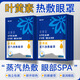 娜依柯超級好用葉黃素蒸汽眼罩緩解眼睛疲勞干澀熱敷遮光助睡眠護眼學(xué)生 10枚裝