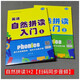 欣榮小學(xué)英語自然拼讀入門 全2冊少兒英語培訓(xùn)自學(xué)教材少兒拼讀法 小學(xué)生自然拼讀書 全國通用培訓(xùn)教材