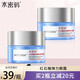 水密碼紅石榴新活賦采彈力眼霜20g淡化黑眼圈細(xì)紋補(bǔ)水抗皺提拉緊致眼周 紅石榴眼霜【兩瓶】