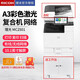 理光MC2501彩色激光打印機多功能數碼無(wú)線(xiàn)復合機復印機打印復印掃描打印紅頭文件家用  理光M C2501（蓋板+雙紙盒+工作臺）