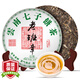 福東順 茶葉 普洱茶老班章云南七子餅古樹普洱茶生茶餅357g