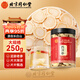內(nèi)廷上用北京同仁堂【加量250g】西洋參人參皂苷片長(zhǎng)白山足年切片補(bǔ)送長(zhǎng)輩