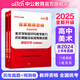 中公教育2025教資高中美術(shù)教師資格考試用書真題：高中美術(shù)學科知識與教學能力歷年真題及標準預測試卷