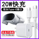 光界適用小鳥看看Pico4 VR一體機(jī)充電器PicoNeo3Pro快充頭閃充VR眼鏡頭盔頭顯雙Type-C數(shù)據(jù)線 雙Type-C快充線【白色】+PD快充頭20W 2米
