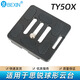 貝欣（BEXIN） 適用思銳快裝板TY50X/50E T/YC10 A1005 A1205 R2004三腳架云臺配件相機快拆板鋁合金1/4接口 TY50X快裝板