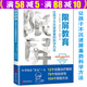 再見(jiàn)，電視機手機的規矩 限屏教育：讓孩子不沉迷屏幕的科學(xué)方法 定價(jià)48