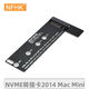 NFHK NVMe PCIe x4 M.2 NGFF轉late 2014 Mac mini硬盤(pán)擴展卡