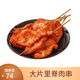 果亦橙奧爾良里脊肉片鐵板里脊肉串 燒烤油炸雞肉串 搭配手抓餅早餐食材 50串（分享裝）