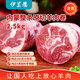 伊蘭德內(nèi)蒙古原切羊肉卷5斤整條 羊腿 清真涮羊肉 火鍋食材燒烤