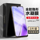 AOYAMIC 適用于OPPO A11/A11x手機膜a9全屏a8高清軟膜a7x水凝膜抗藍光防爆防摔保護膜 水凝膜前膜·高清2片 適用于OPPO A11/A11x