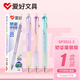 愛好（AIHAO）矯姿可擦中性筆0.5mmST尖小學(xué)生高顏值三角正姿可擦筆晶藍(lán)色 GP2911-3