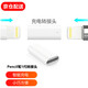 網(wǎng)懿適用于apple pencil充電轉接頭蘋(píng)果平板ipad pro新air手寫(xiě)筆配件的直充電轉換器