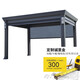 天裕成家具（TYC FURNITURE）戶外鋁合金涼亭別墅庭院花園四角涼亭室外露臺現(xiàn)代新中式電動亭子 涼亭定制誠意金