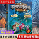 墨多多謎境冒險(xiǎn)不可思議的事件簿薄全套全集1-12正版雷歐幻像新書墨多多謎境冒險(xiǎn)穿越蟲世紀(jì)怪盜博物館8-12歲兒童漫畫 不可思議事件簿(8穿越蟲世紀(jì))