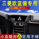 巫記三菱歐藍(lán)德勁炫帕杰羅奕歌阿圖柯專用汽車載手機(jī)支架內(nèi)飾導(dǎo)航用品 【黑色】16-22款 歐藍(lán)德