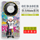 歐道爾原創(chuàng  )適用華為mate80pro/70pro+手機殼新款mate70手機套mate60pro+保護殼mate40pro男士女款高級感  白衣男孩（無(wú)磁吸版殼子） 華為 Mate70Pro/70Pro+
