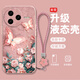 潮雅圖 油畫(huà)蝴蝶適用紅米k80手機殼k80Pro/至尊版潮流新款時(shí)尚女K90roMax全包防摔高顔值花朵文藝保護套 粉色-花花粉蝴蝶W【配手鏈】 紅米K80
