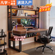 凡宇實(shí)木電腦桌臺式書(shū)桌書(shū)架一體桌子辦公桌臥室家用洞洞板學(xué)生學(xué)習桌 【書(shū)架洞洞板款】黑架+胡挑色 【實(shí)木25MM桌面】120x60x74cm