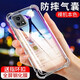 京鋼 vivo iQOOU3手機殼U3x透明硅膠軟殼Y52S鏡頭全包保護套四角氣囊防摔殼簡(jiǎn)約男女款 IQOOU3/U3X/Y52S通用 防摔殼+鋼化膜