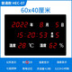 河創(chuàng  )智造（Cont inno）LED數碼壁掛式電子星期公農日歷鬧鐘溫濕度計整點(diǎn)報時(shí)節氣顯示屏 HEC07普通款(60*40CM)